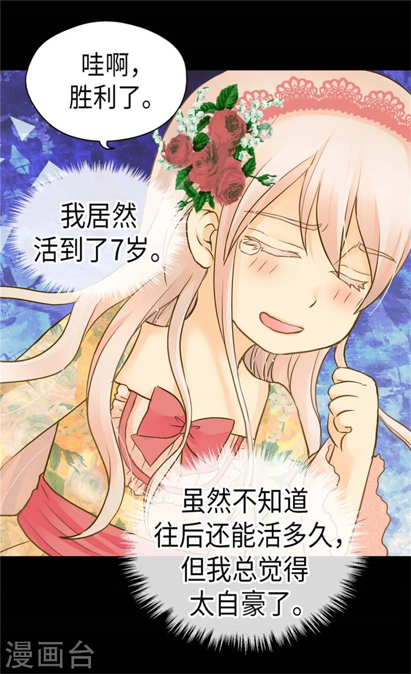 第159话 我要守护阿西西4