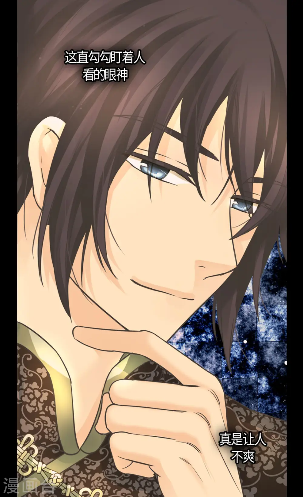 皇帝的独生女全集漫画,第394话 和丹兰斯坦交易3图