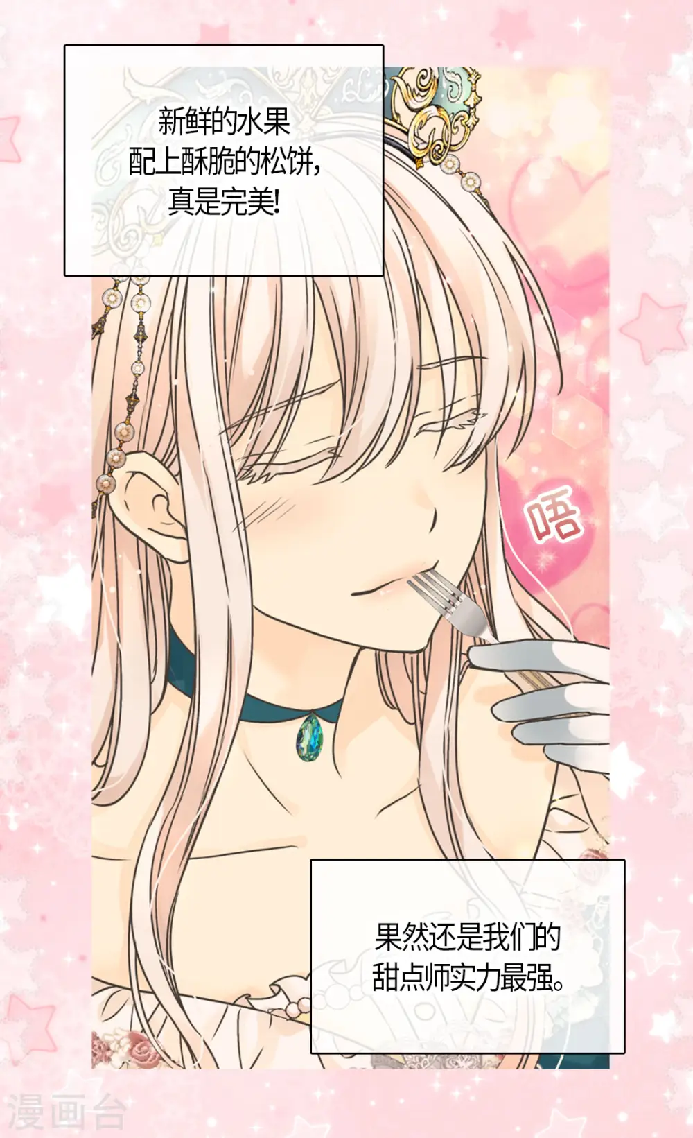 第464话 心理准备3