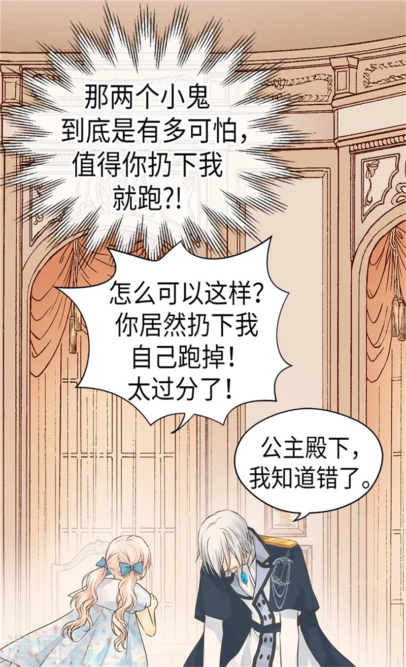 第180话 阿西西不要狡辩了！3