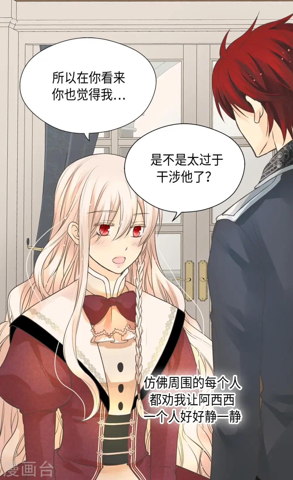 第358话 莲娜，决心了！2