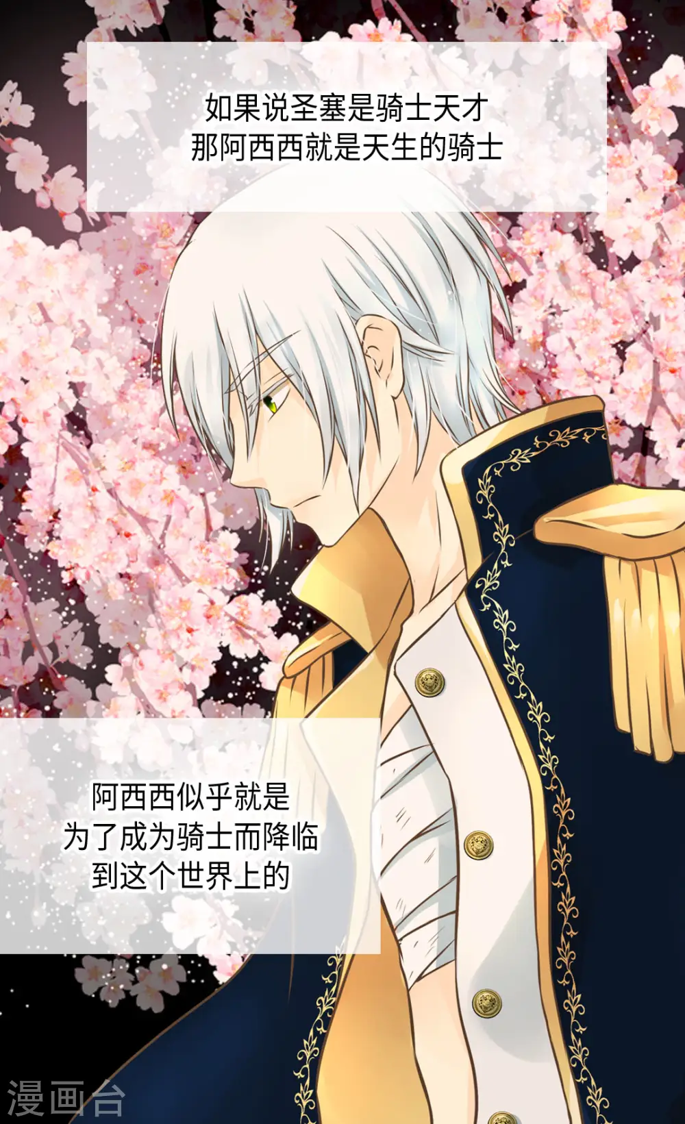 第310话 阿西西你知道吗？1