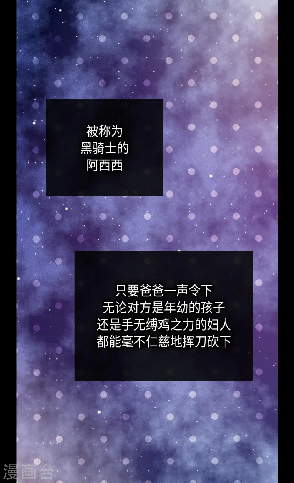 第357话 莲娜和阿西西之间墙4