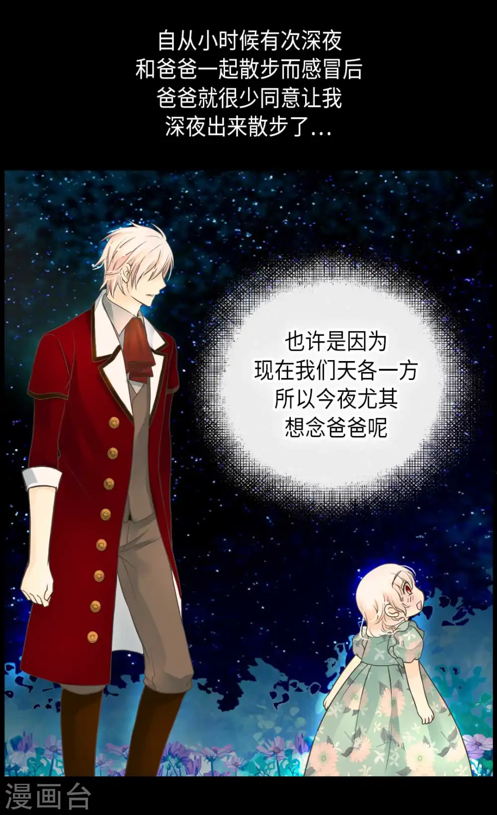 第343话 是什么关系呢？3