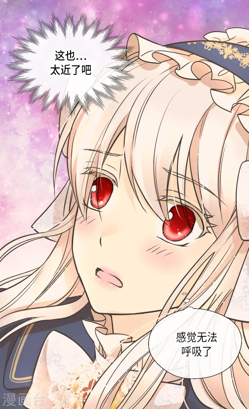 《暴君闺女的生存方式》漫画,第351话 真的伤心的人是？2图