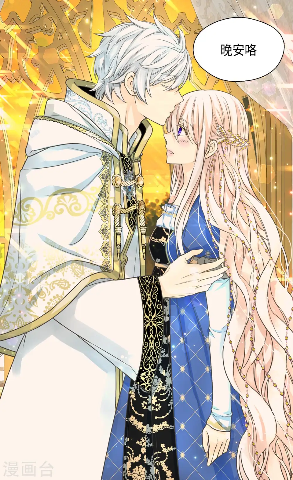 第375话 男人的嫉妒1