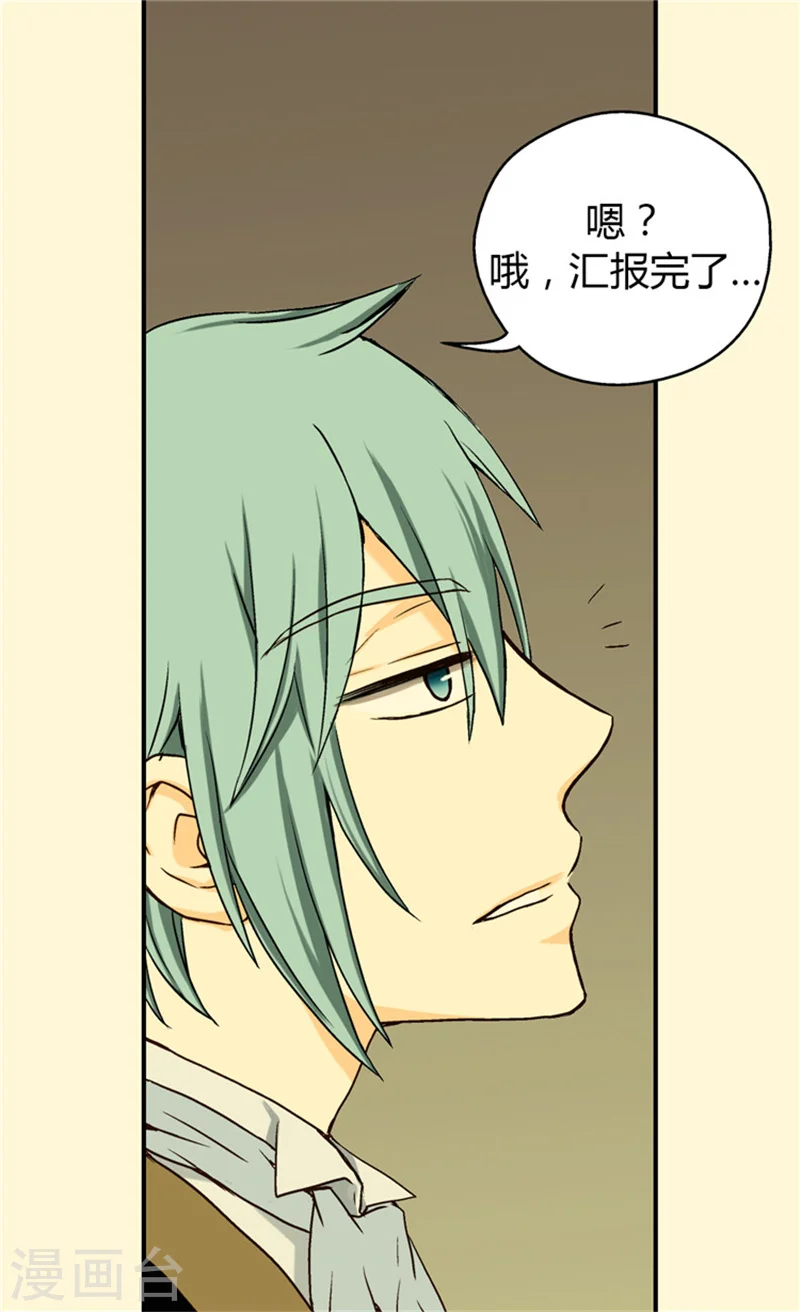 皇帝的独生女免费阅读下拉式漫画,第36话 亦臣亦友3图