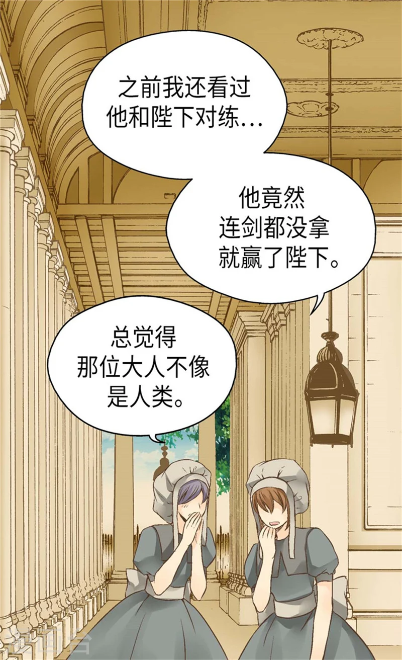 皇帝的独生女免费阅读下拉式36漫画网漫画,第166话 你是恶魔吗？3图