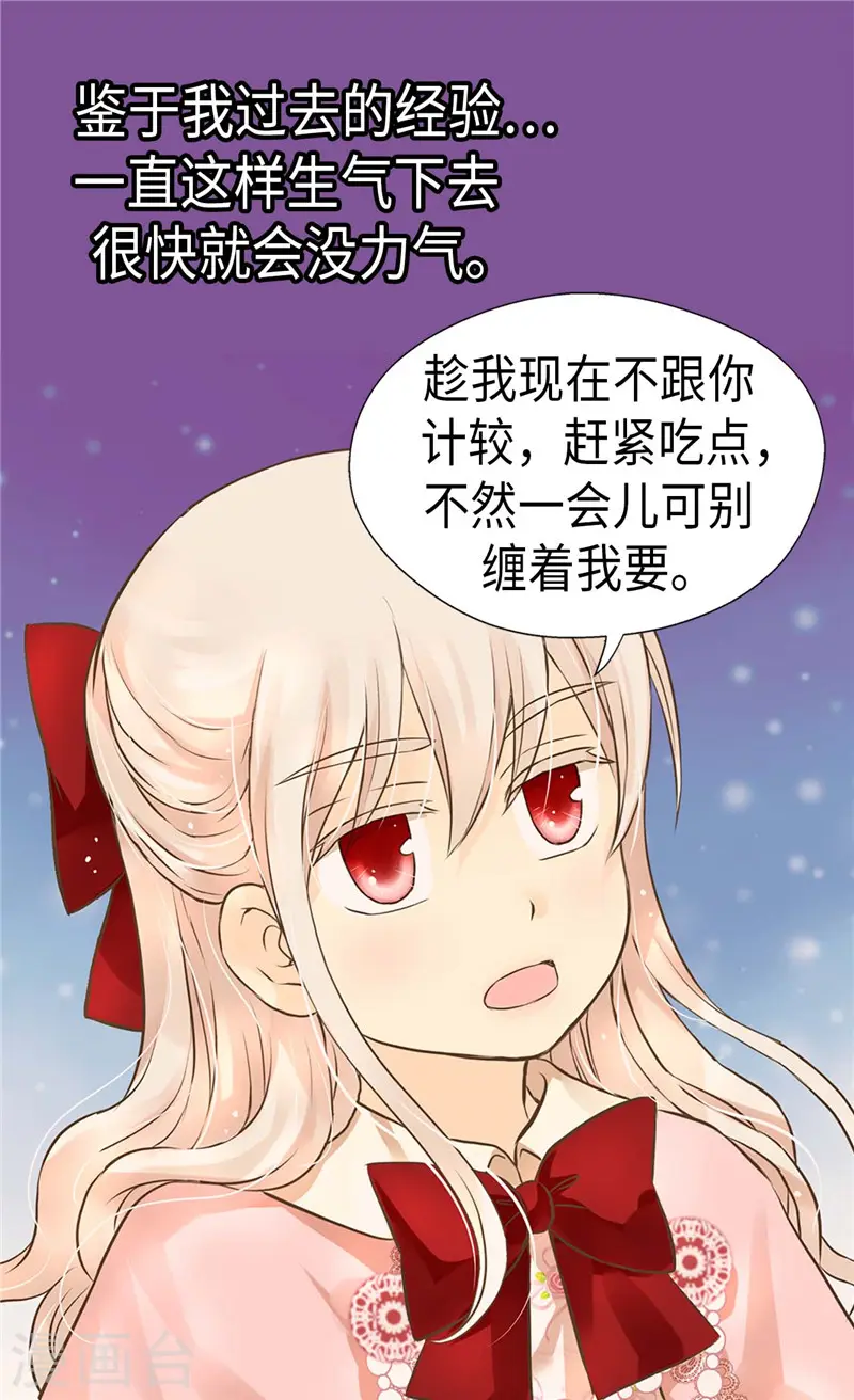 第256话 皇室的唯一血脉3