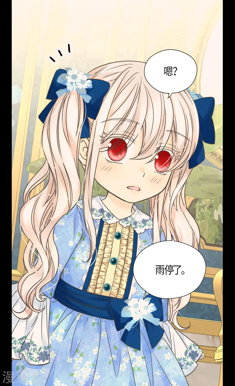 皇帝的独生女免费阅读下拉式36漫画网漫画,第483话 丹兰斯坦的记忆2图