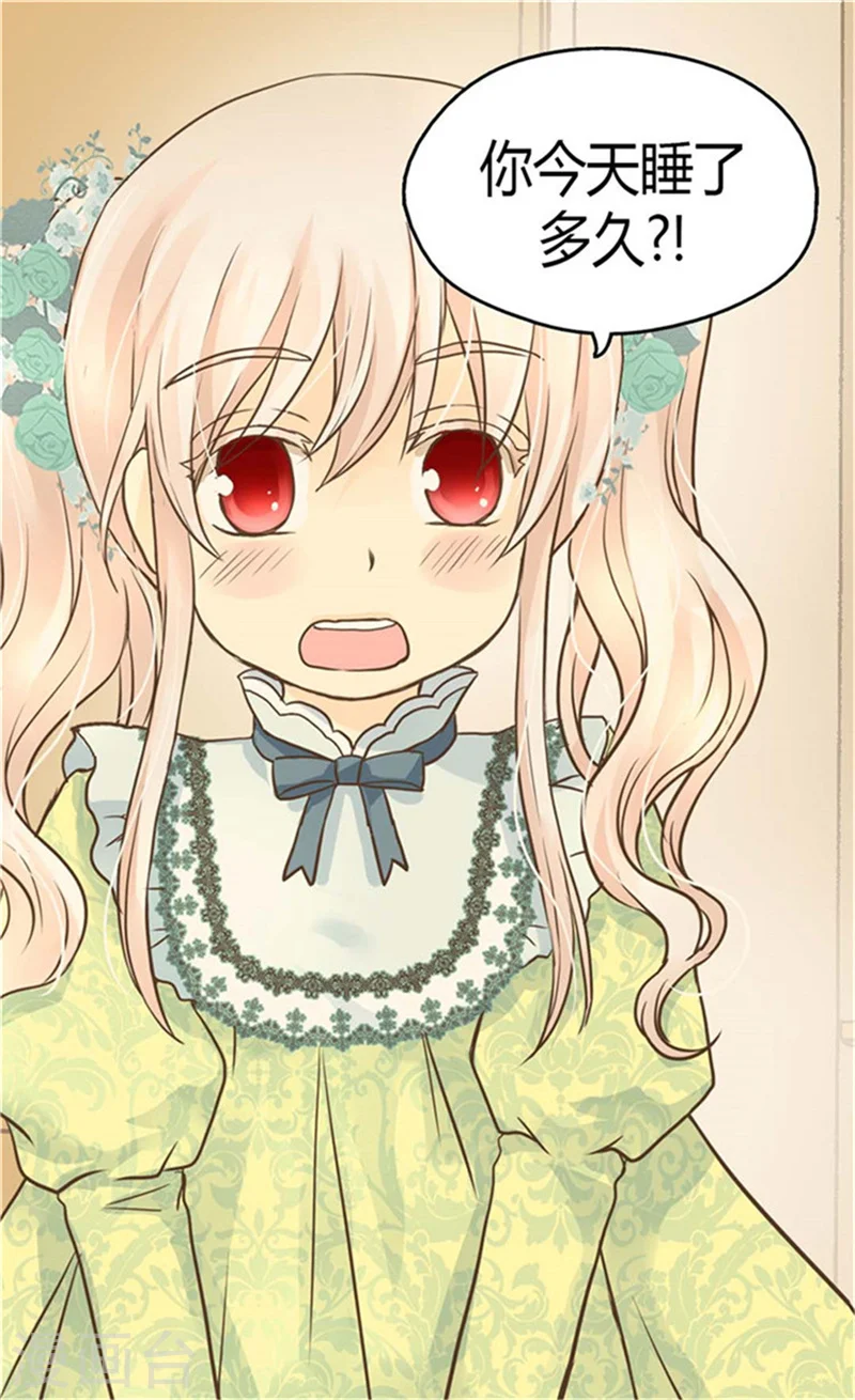 皇帝的独生女免费观看下拉式漫画,第148话 怎么舍得入睡2图