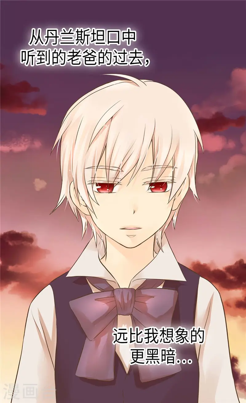 皇帝的独生女儿大结局漫画,第262话 相看两厌5图