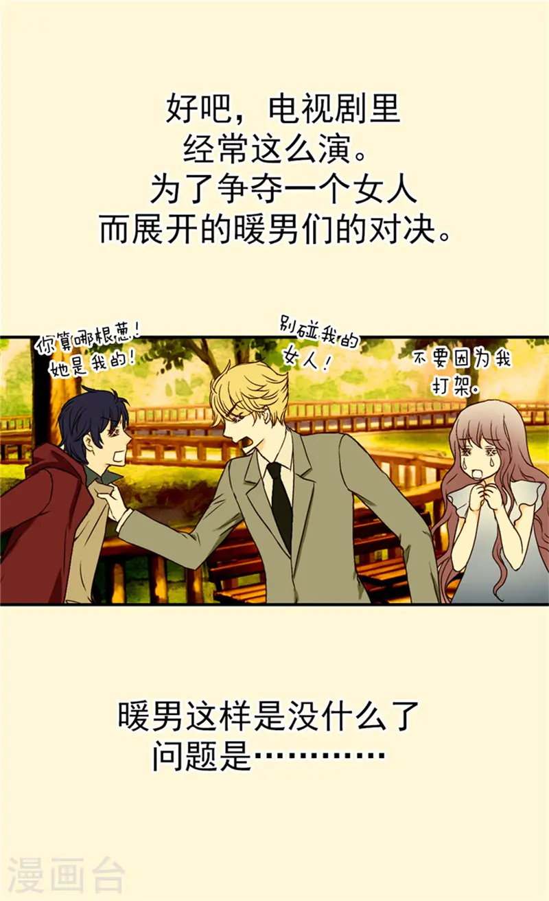 《暴君闺女的生存方式》漫画,第28话 都是一个德行4图