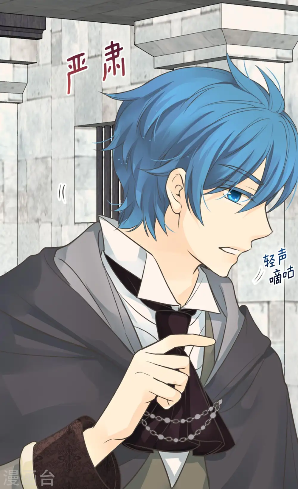 皇帝的独生女漫画全集免费阅读漫画,第360话 初次见面3图