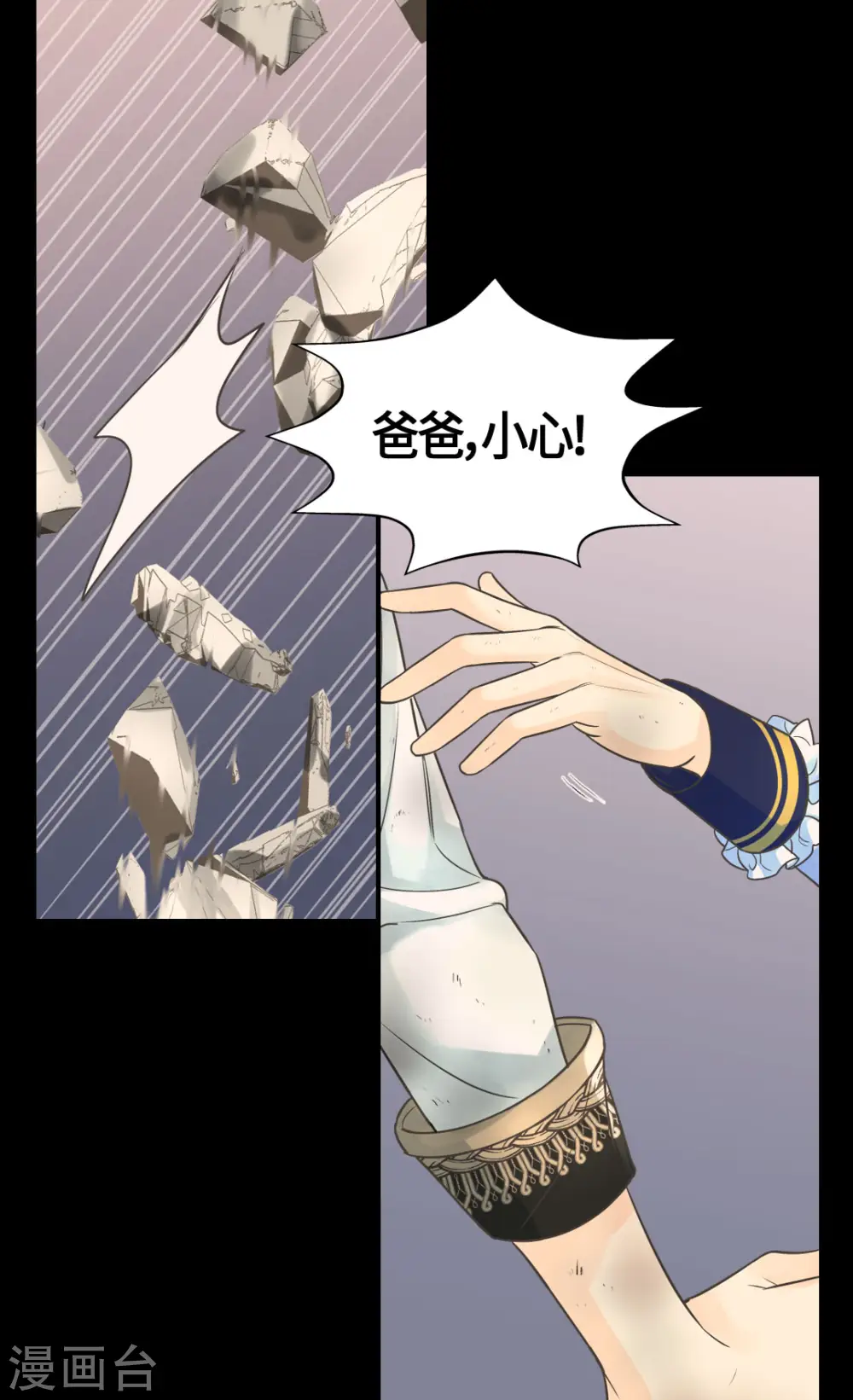 皇帝的独生女下拉式阅读免费漫画,第391话 凯特尔的告白3图