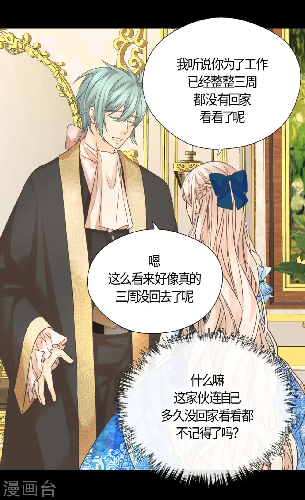 第412话 那天的记忆3