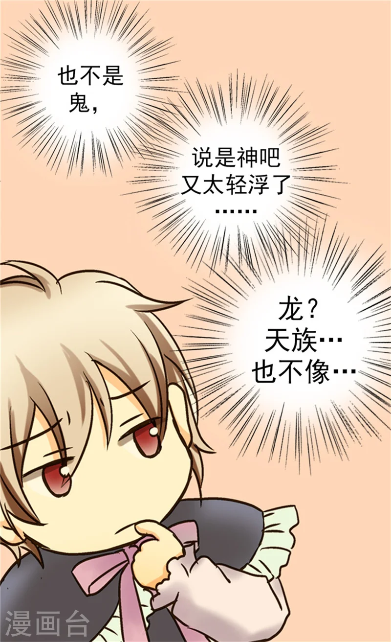 《暴君闺女的生存方式》漫画,第25话 睡梦中的意外5图