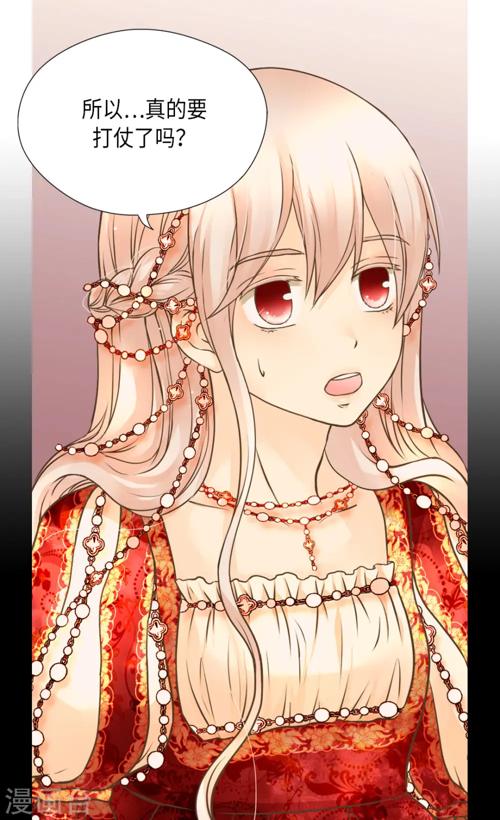 皇帝的独生女漫画免费下拉式漫画,第307话 我还能做什么？4图