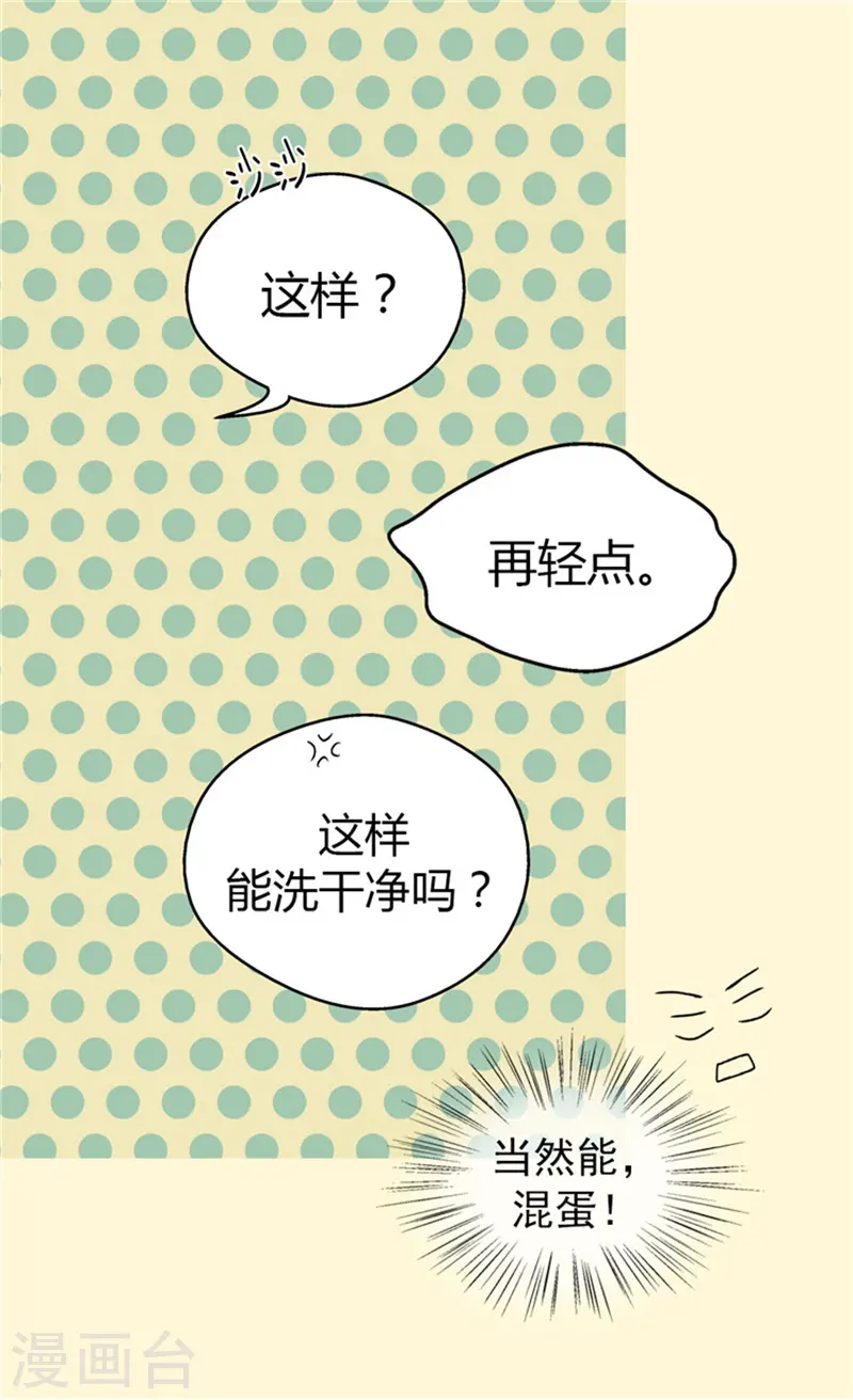 皇帝的独生女免费阅读漫画,第50话 意外的好能手4图