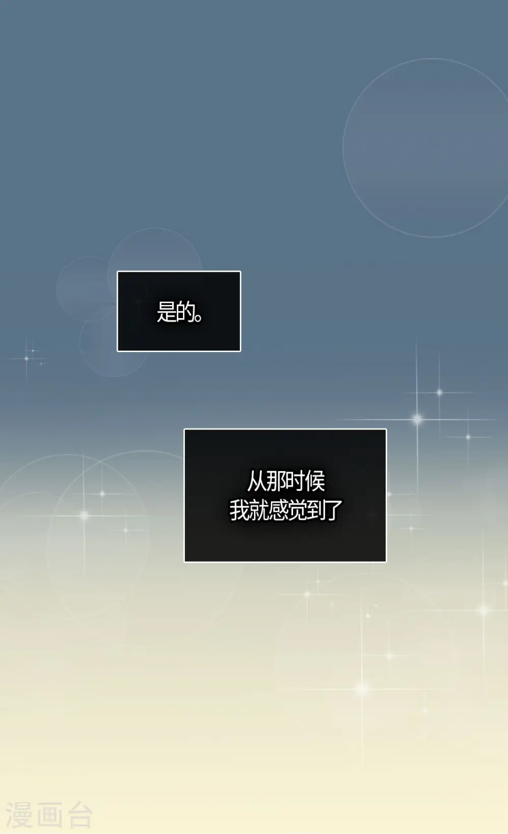 第460话 莲娜举办的派对3