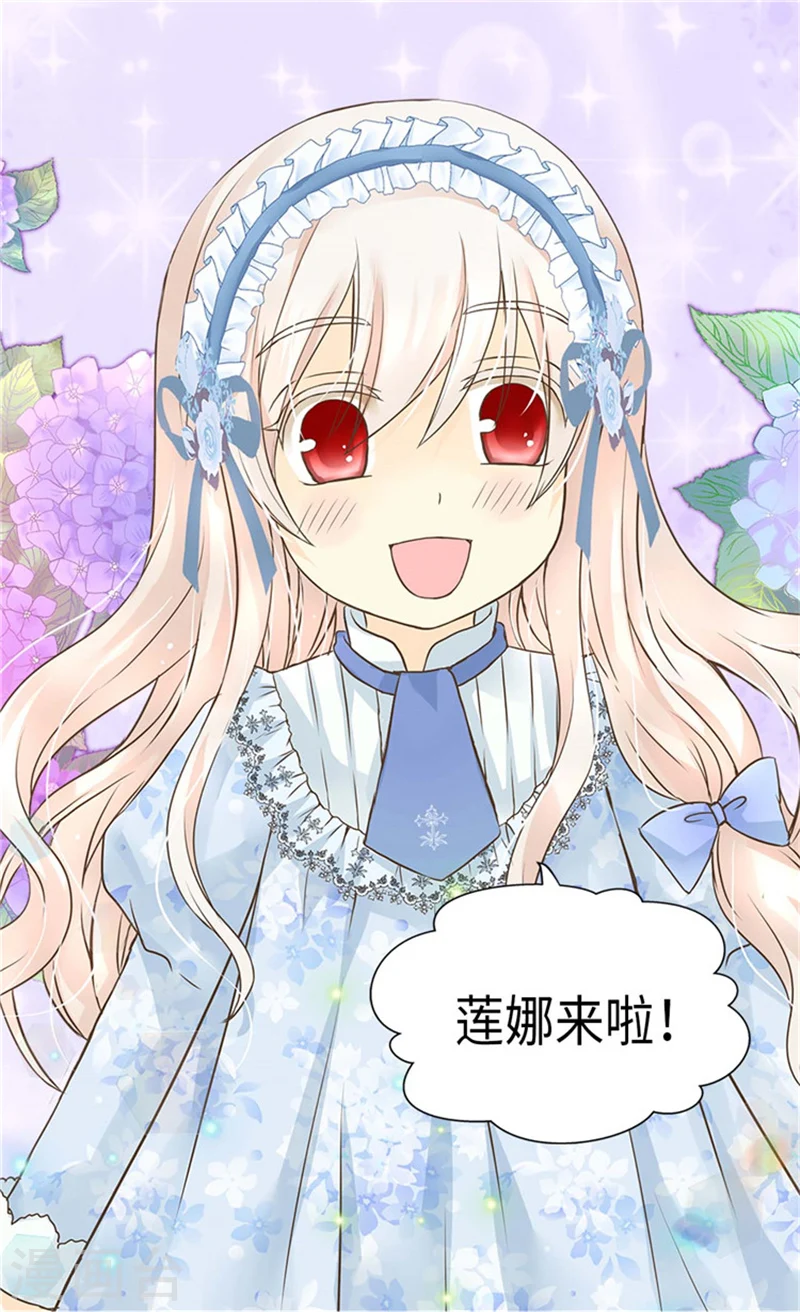 皇帝的独生女漫画全集免费阅读漫画,第175话 有女儿其实也不错3图