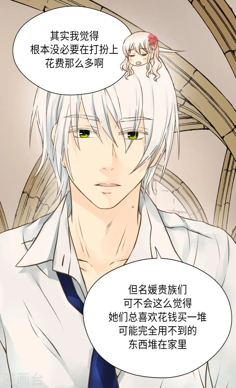 第298话 不能让步的2