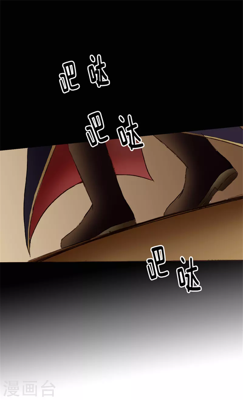 皇帝的独生女免费全集动画星辰漫画,序章 疯子皇帝2图