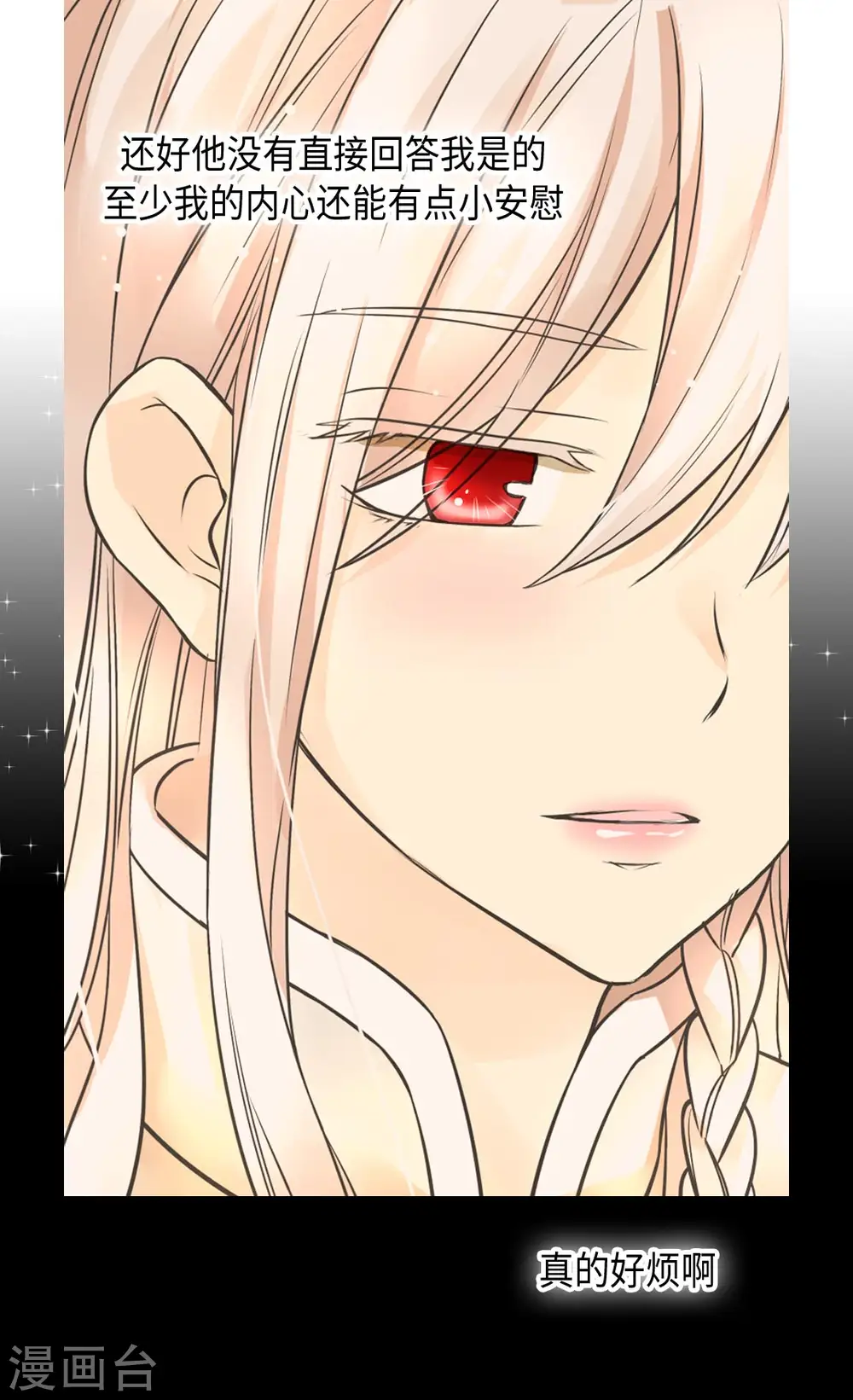 第358话 莲娜，决心了！4