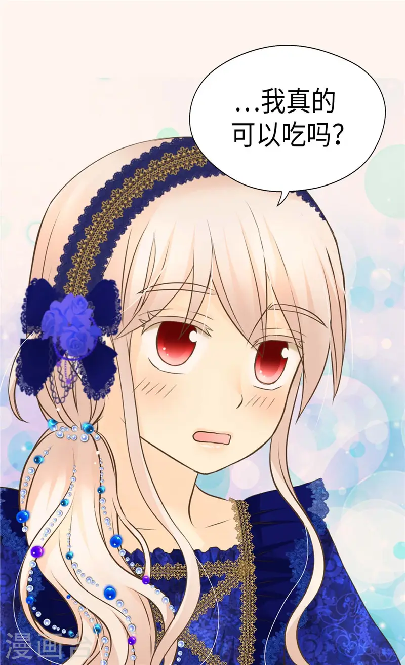 第272话 才不要吃青菜3