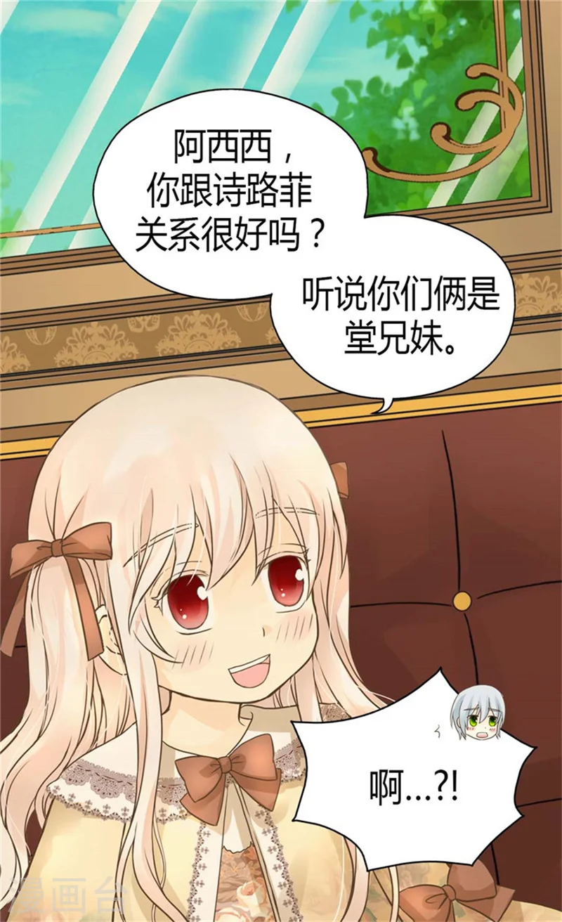 第137话 错综复杂的关系4