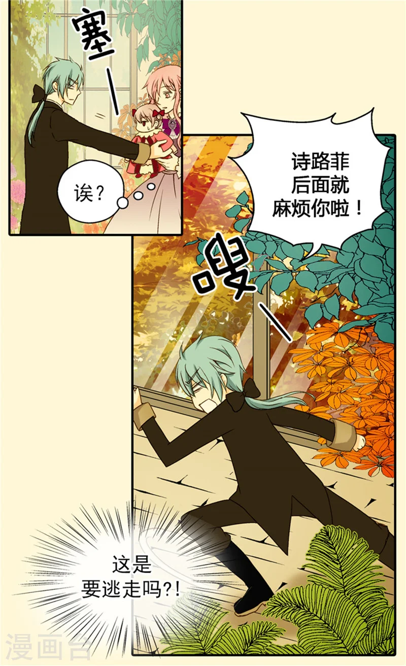 皇帝的独生女免费全集漫画,第40话 请饶我一命2图