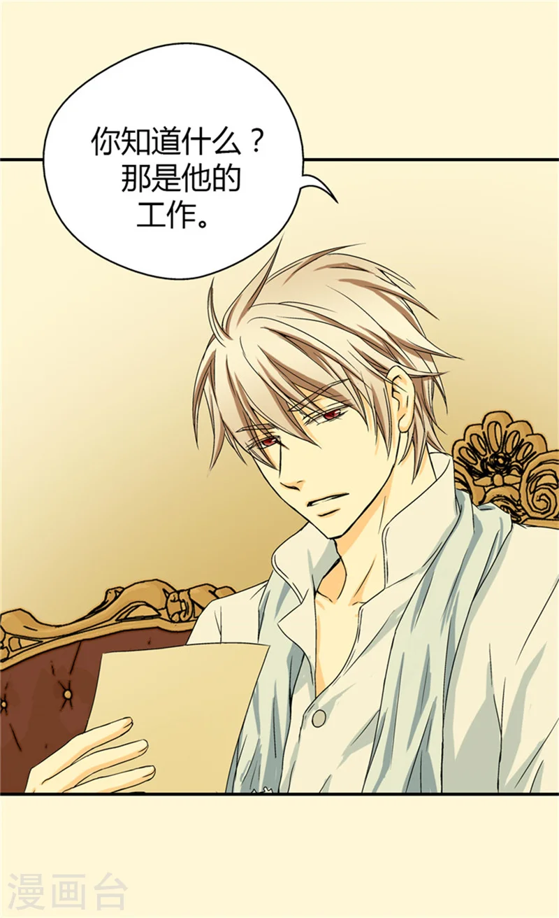 第32话 像个真正的父亲4