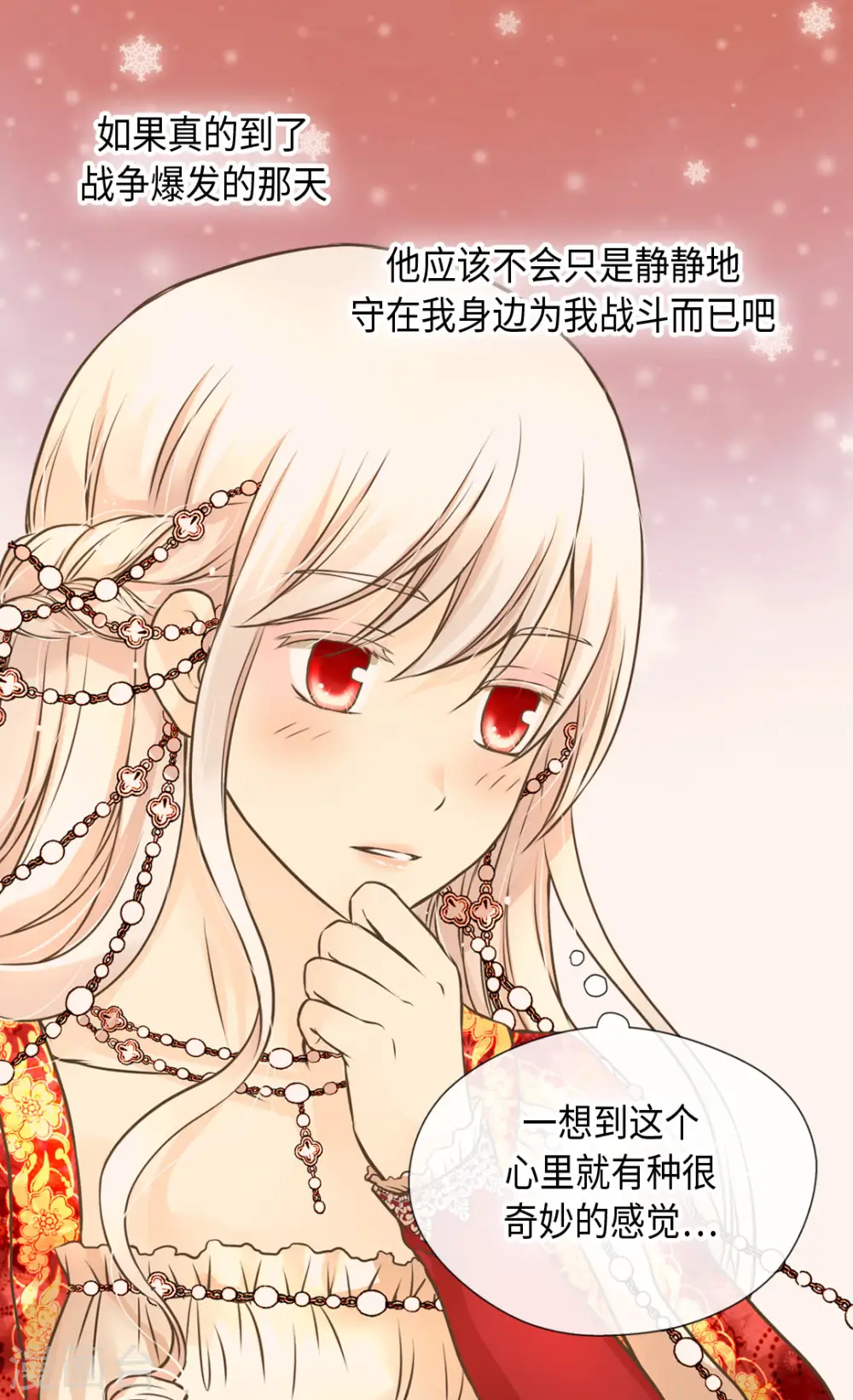 第310话 阿西西你知道吗？2