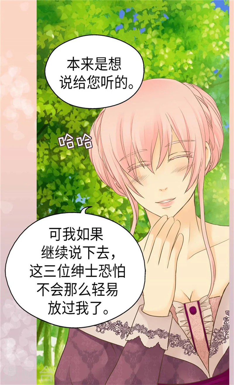 第156话 不为人知的秘密2