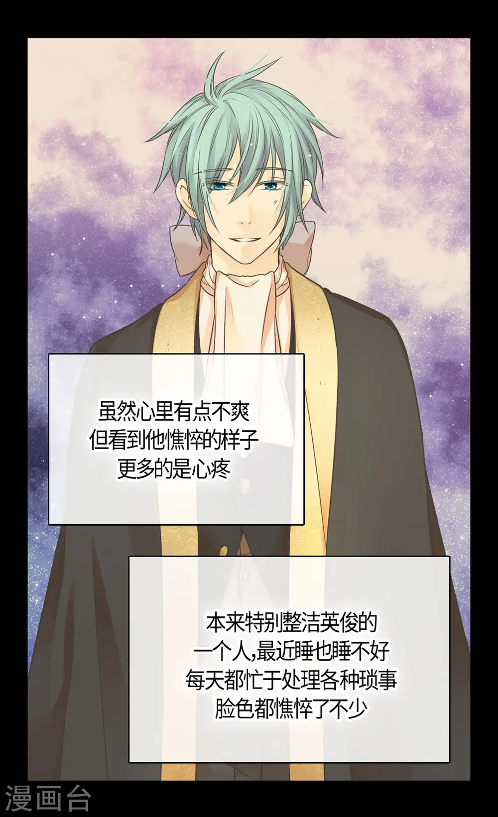 重生为魔王的女儿漫画免费观看漫画,第422话 你好，费尔德3图