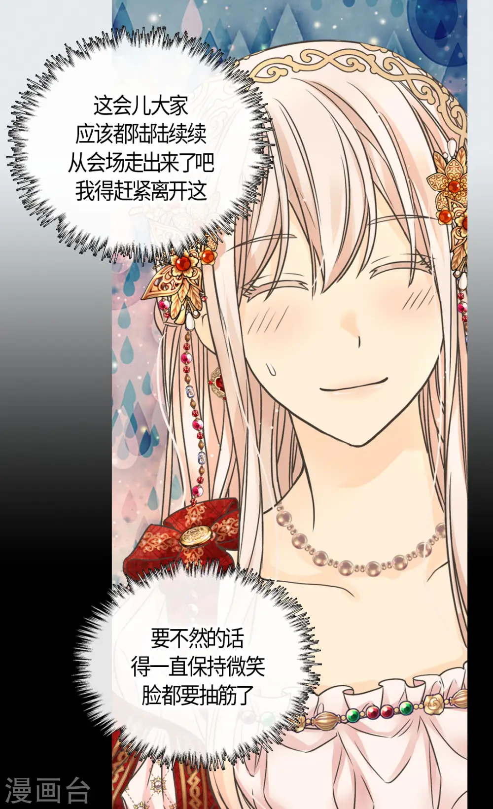 第434话 和哈维尔见面3