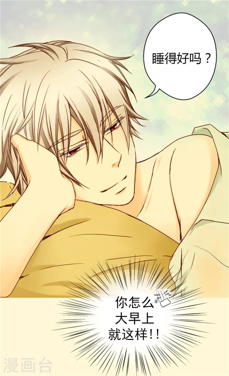 皇帝的独生女全集漫画,第27话 神出鬼没的丹兰斯坦3图