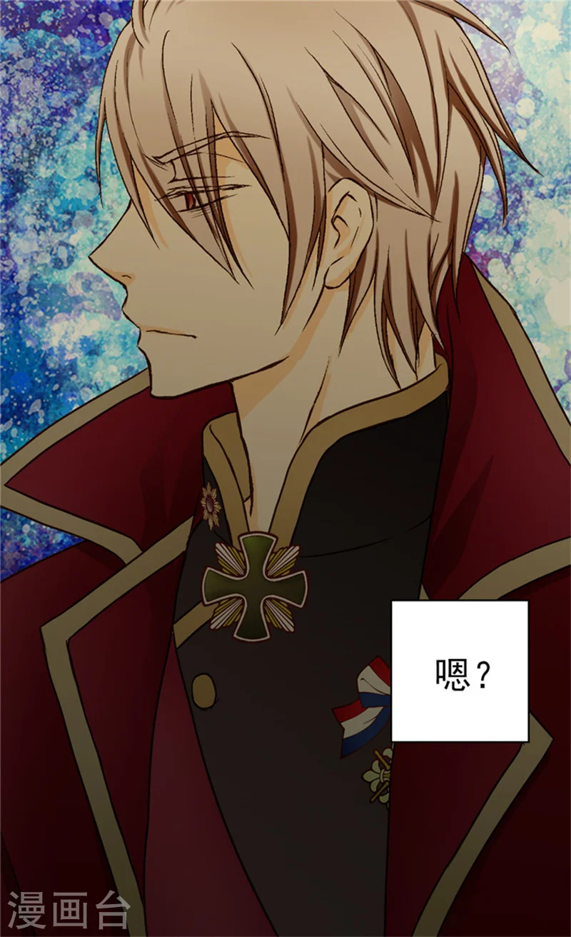 《暴君闺女的生存方式》漫画,第19话 一览御花园4图