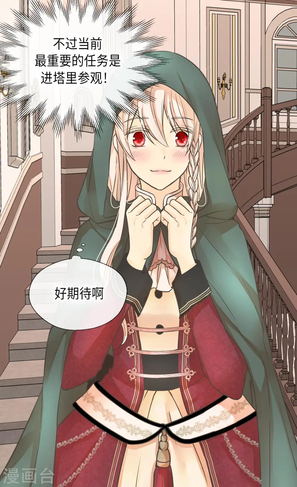 第352话 塔上见面2