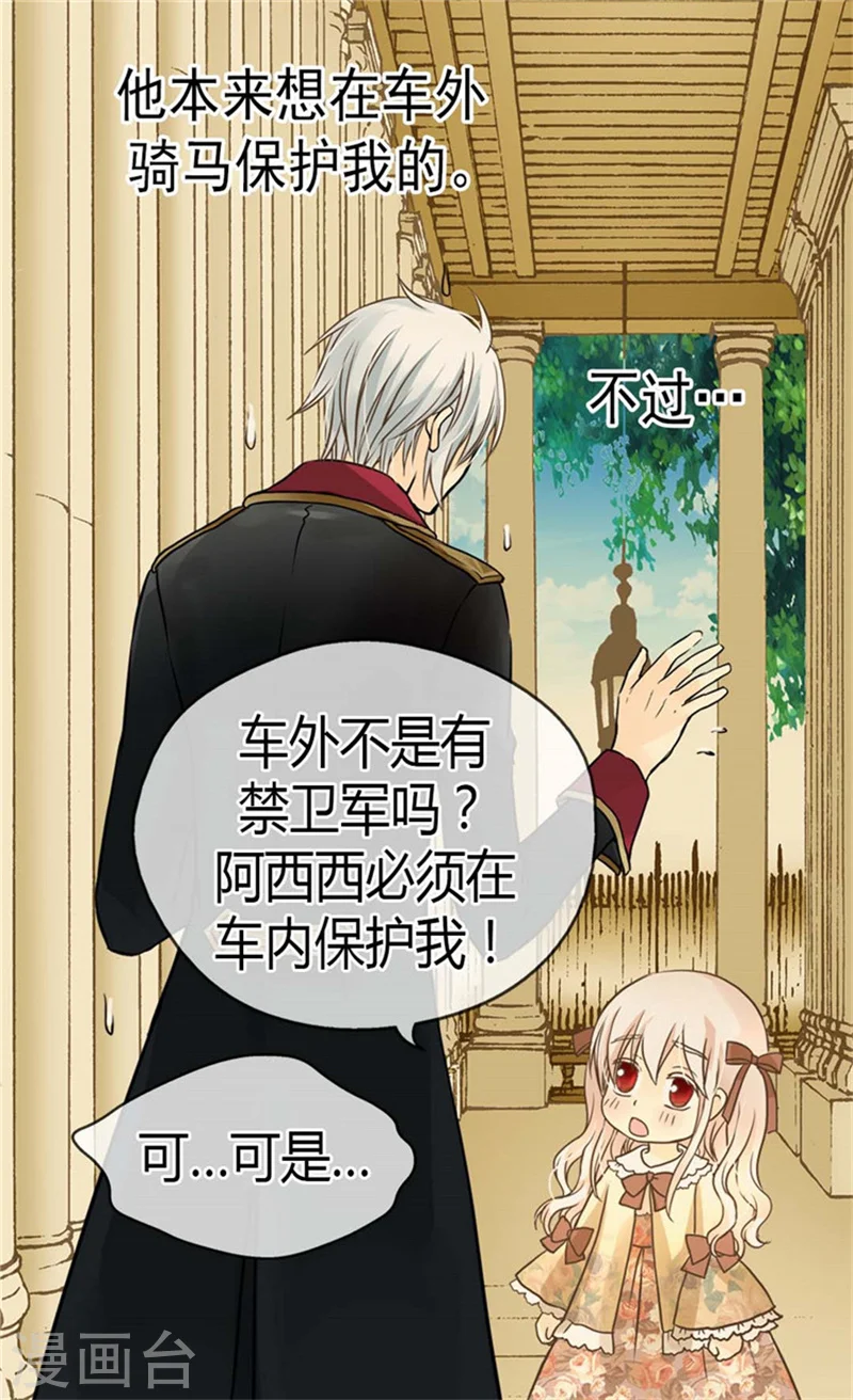 第137话 错综复杂的关系2