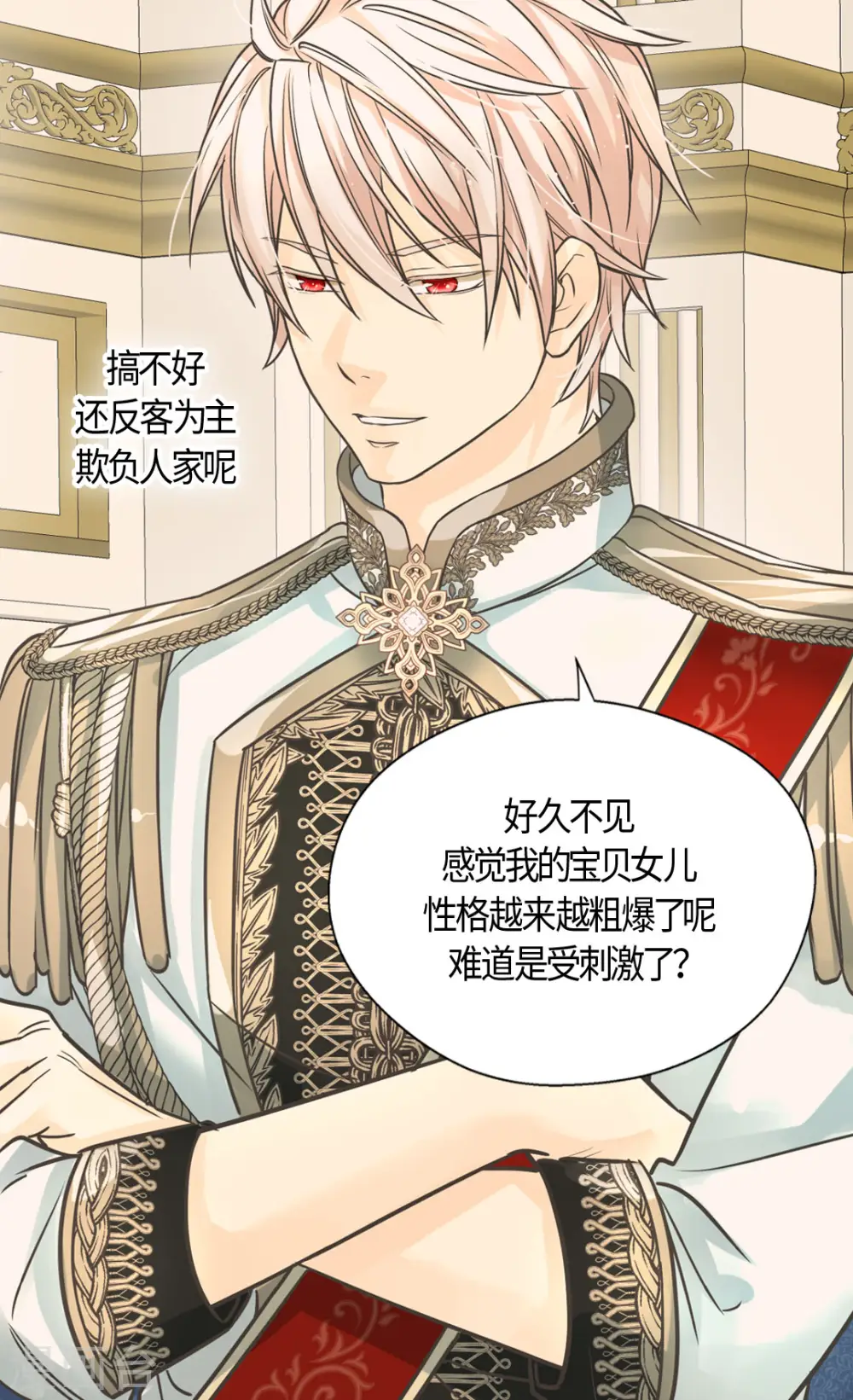 皇帝的独生女免费阅读下拉式漫画漫画,第389话 希望时间停住5图