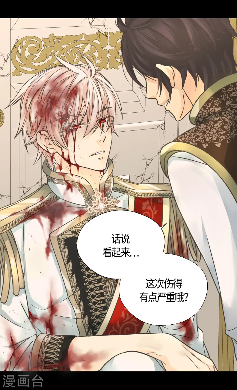 皇帝的独生女全集漫画,第394话 和丹兰斯坦交易2图