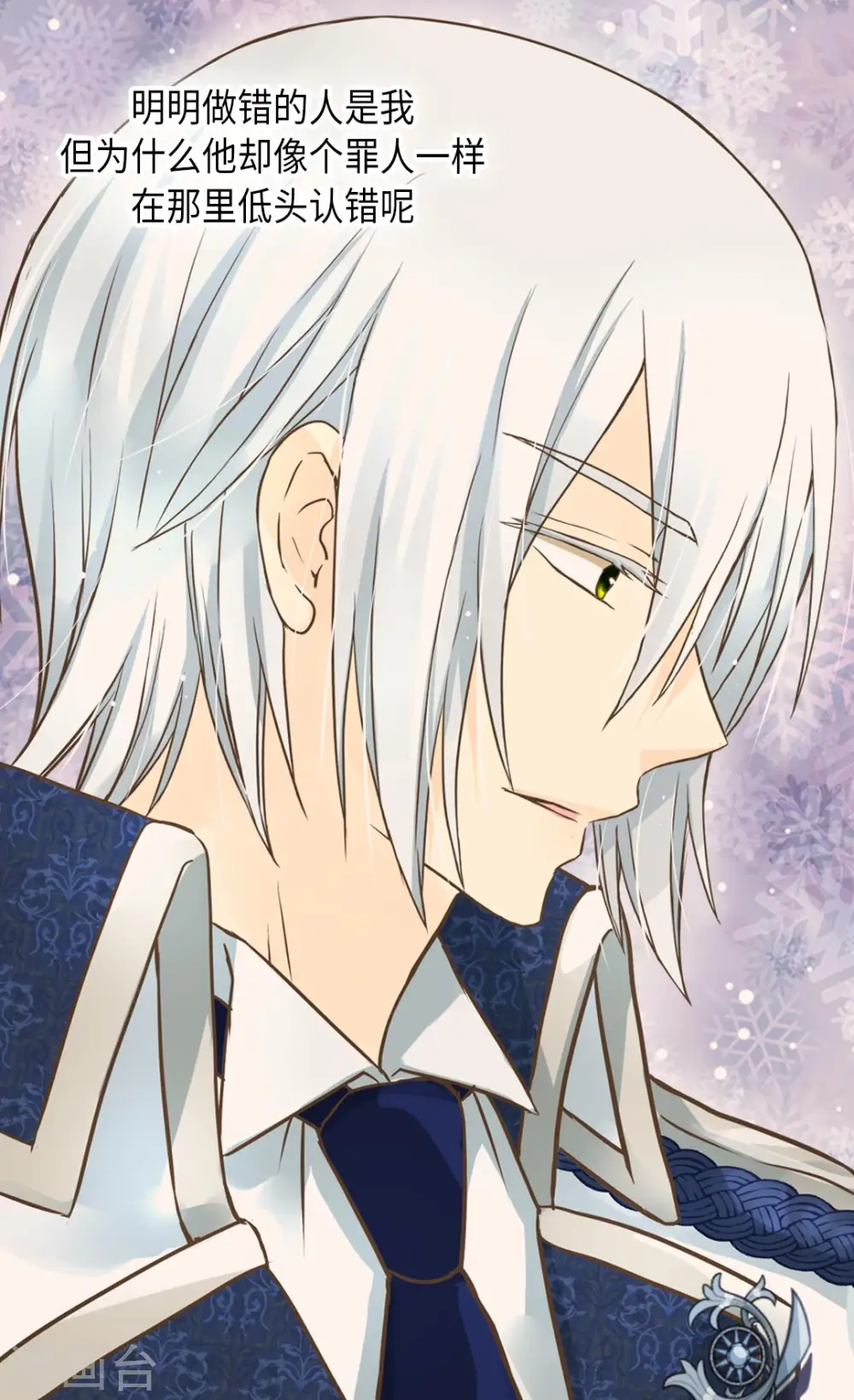 第316话 只对你……3