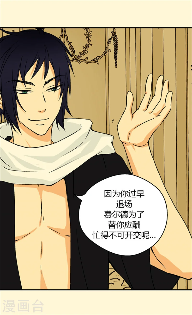 第32话 像个真正的父亲3