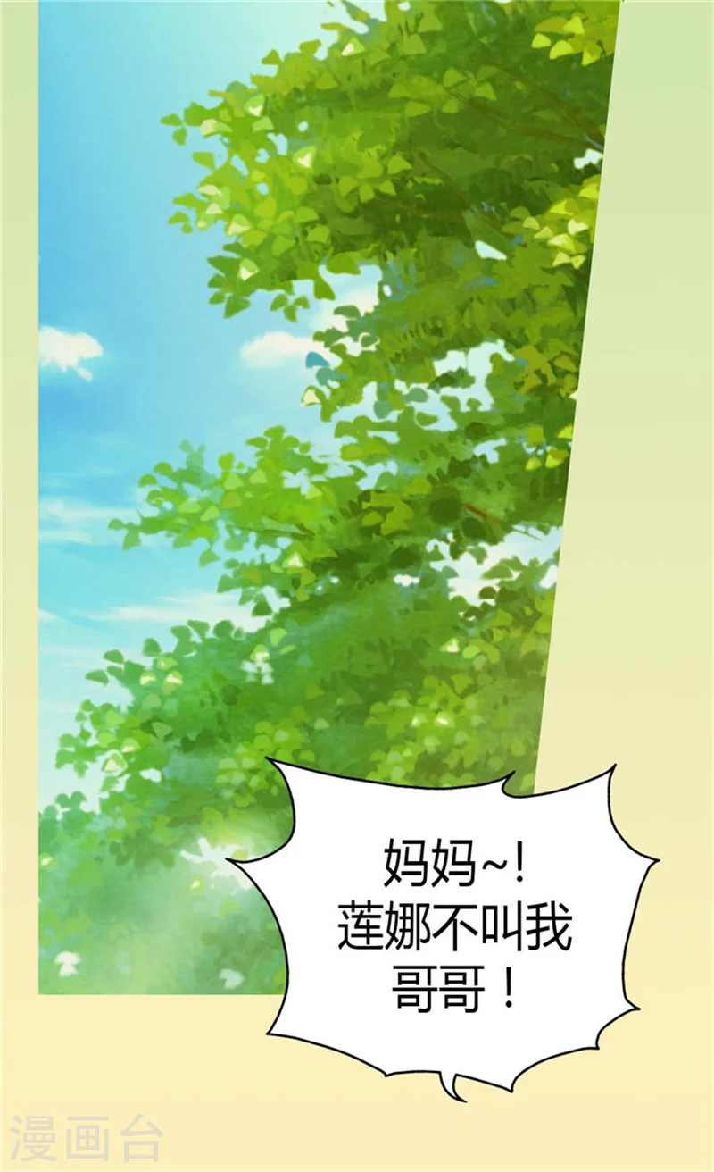 皇帝的独生女免费全集漫画,第93话 遇到有人在哭泣2图