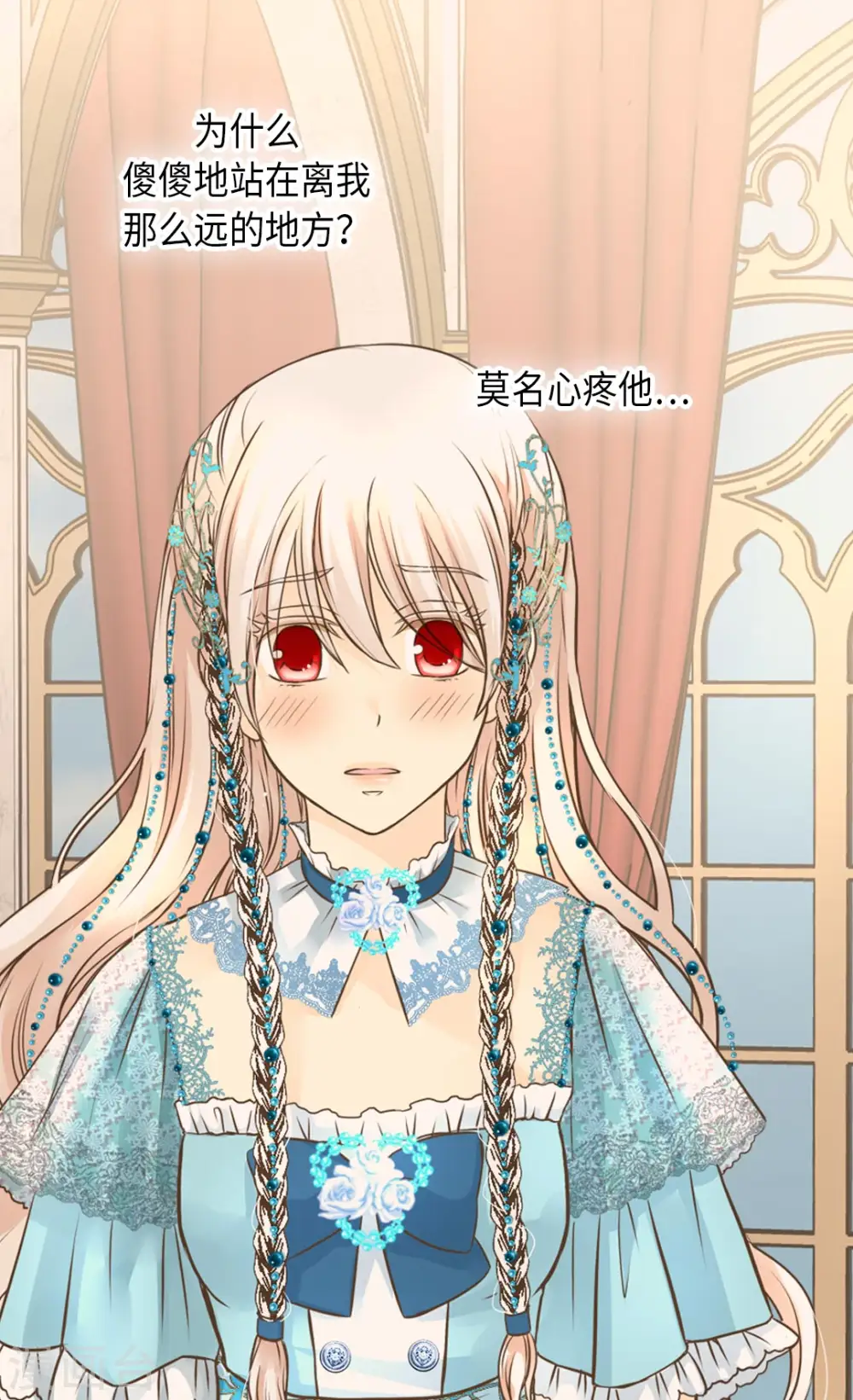 第316话 只对你……2