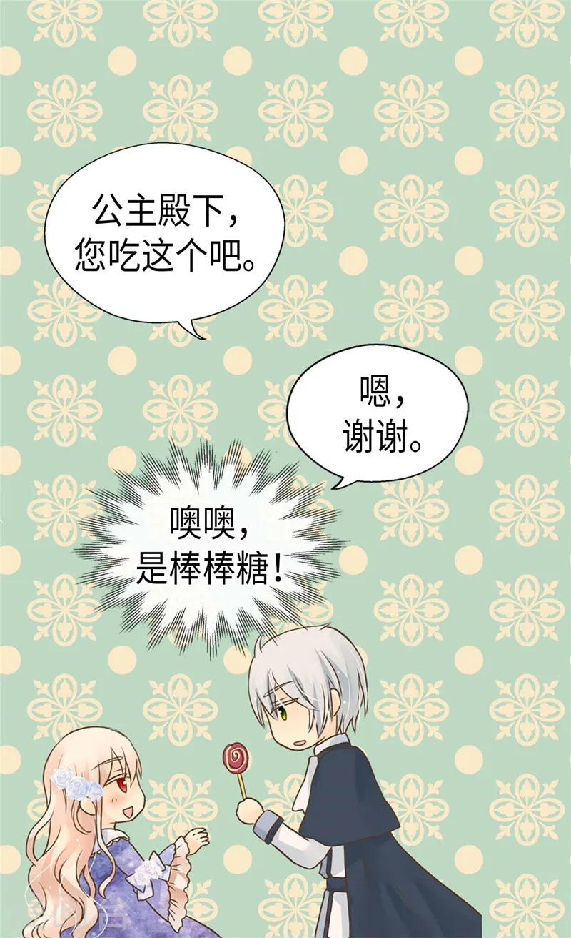 第202话 我的孩子只有你一个3