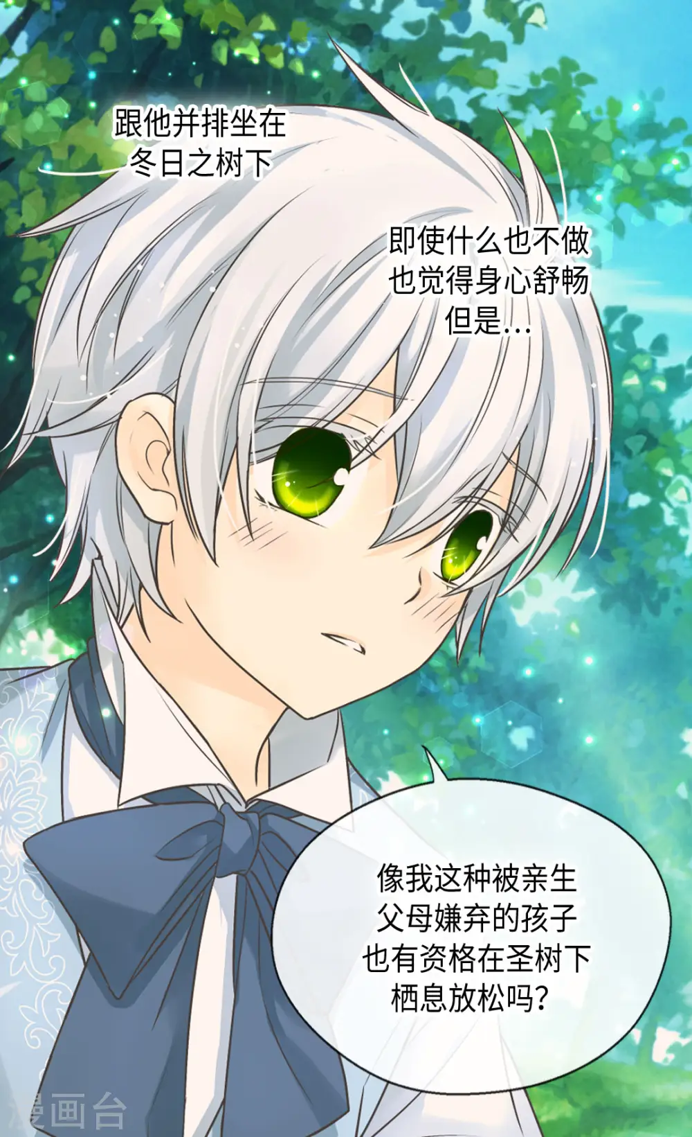 第380话 家人的结局4