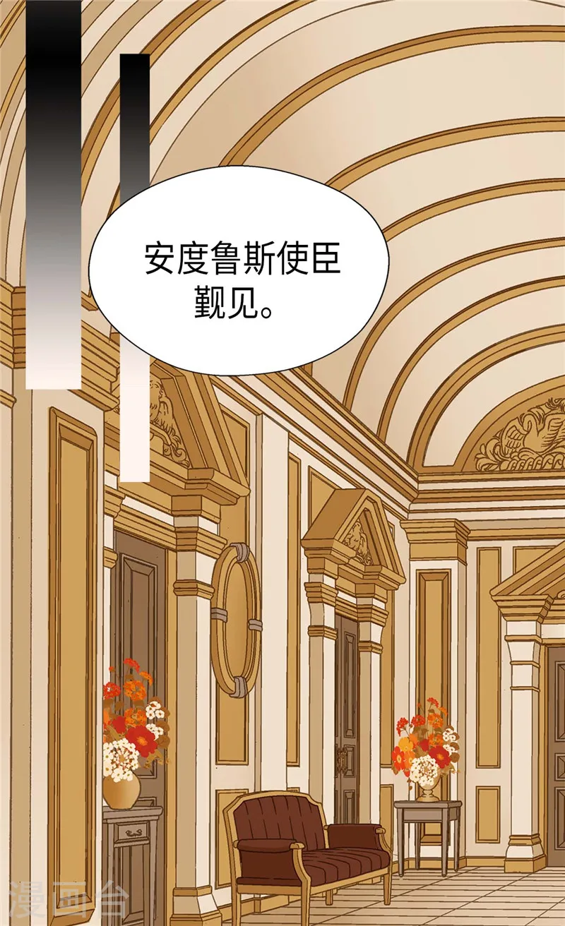 皇帝的独生女漫画免费下拉式漫画,第201话 凯特尔的儿子？2图