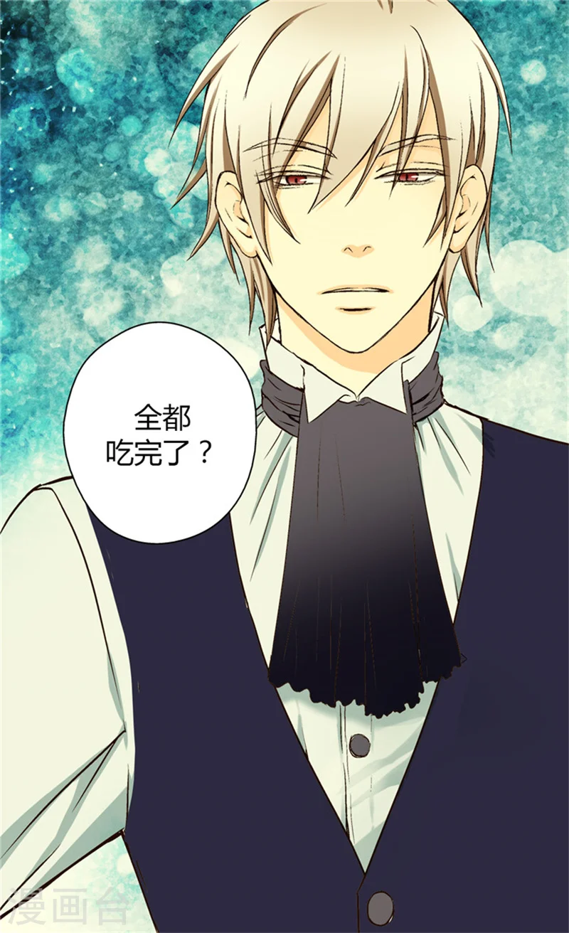 《暴君闺女的生存方式》漫画,第14话 绝对是亲爹3图